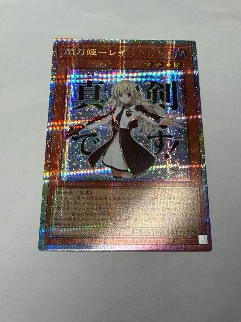 遊戯王　閃刀姫　レイ　プリシク　スタンプ　プリズマ