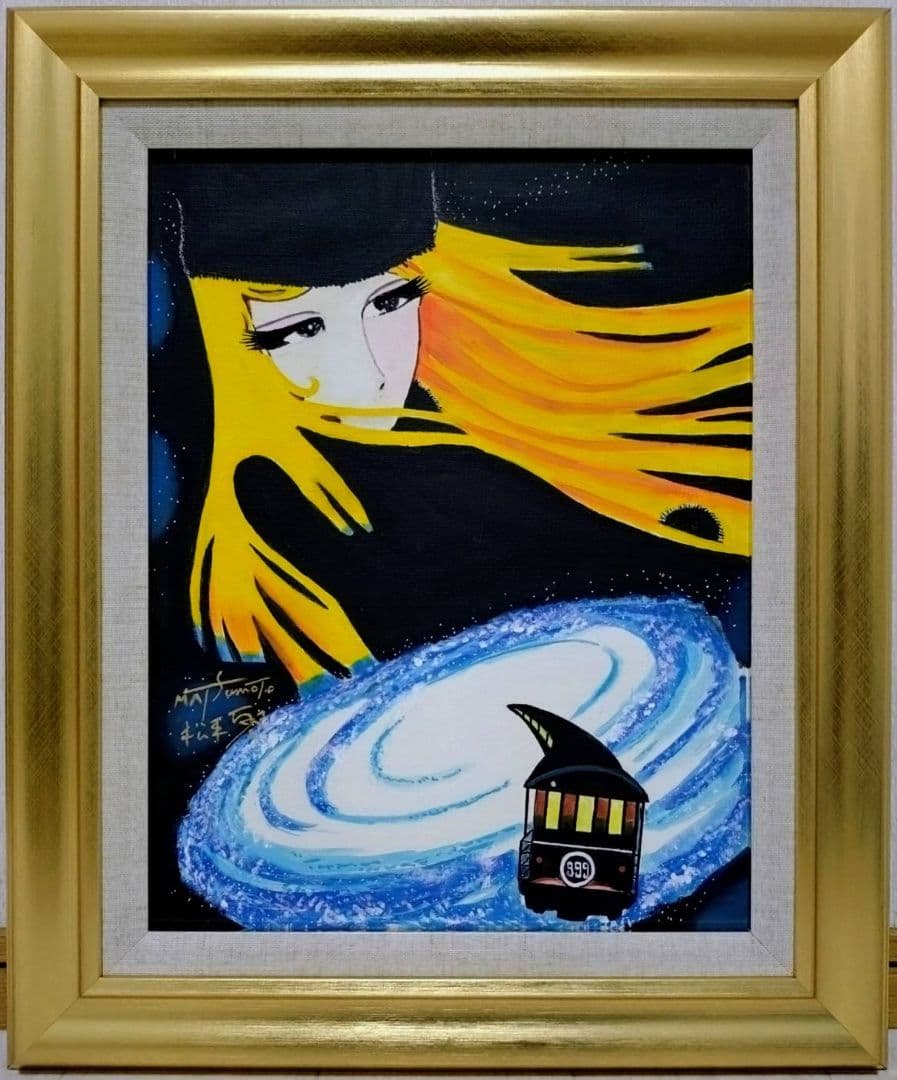 【F6号】松本零士【銀河鉄道999】手描き作品/表裏サイン/油彩/アクリル/額縁