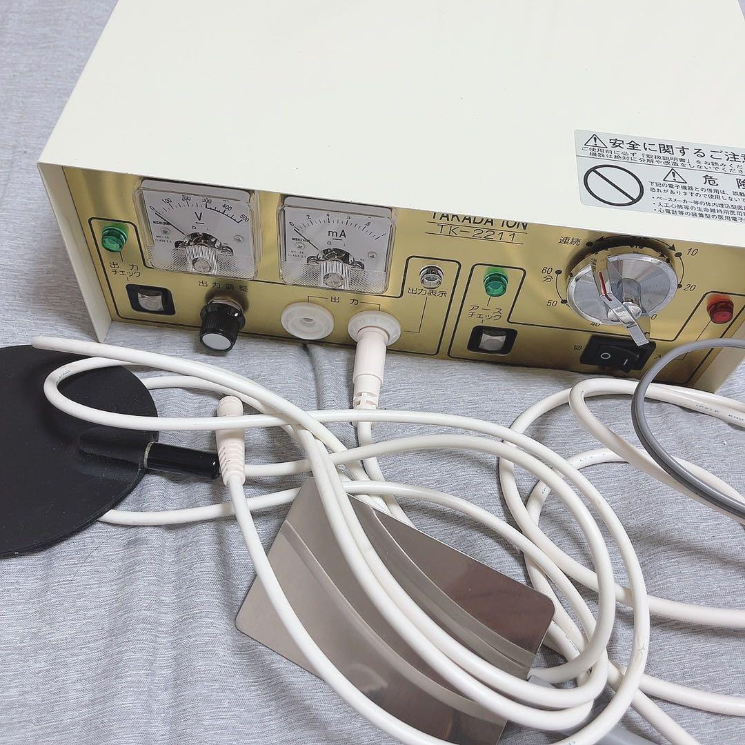 タカダイオン 電子治療器 TK-2211 イオンローラー付き