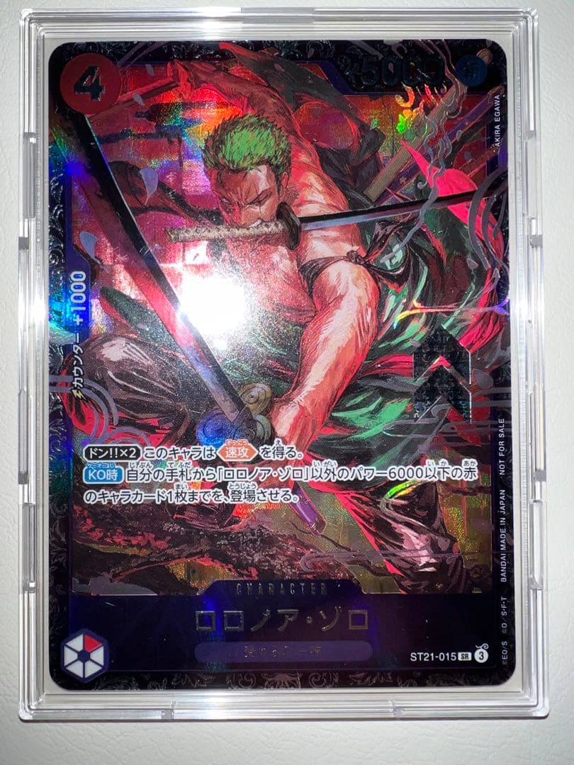 ロロノア・ゾロ SR ［ST21-015］「フラッグシップバトルベスト8記念品」
