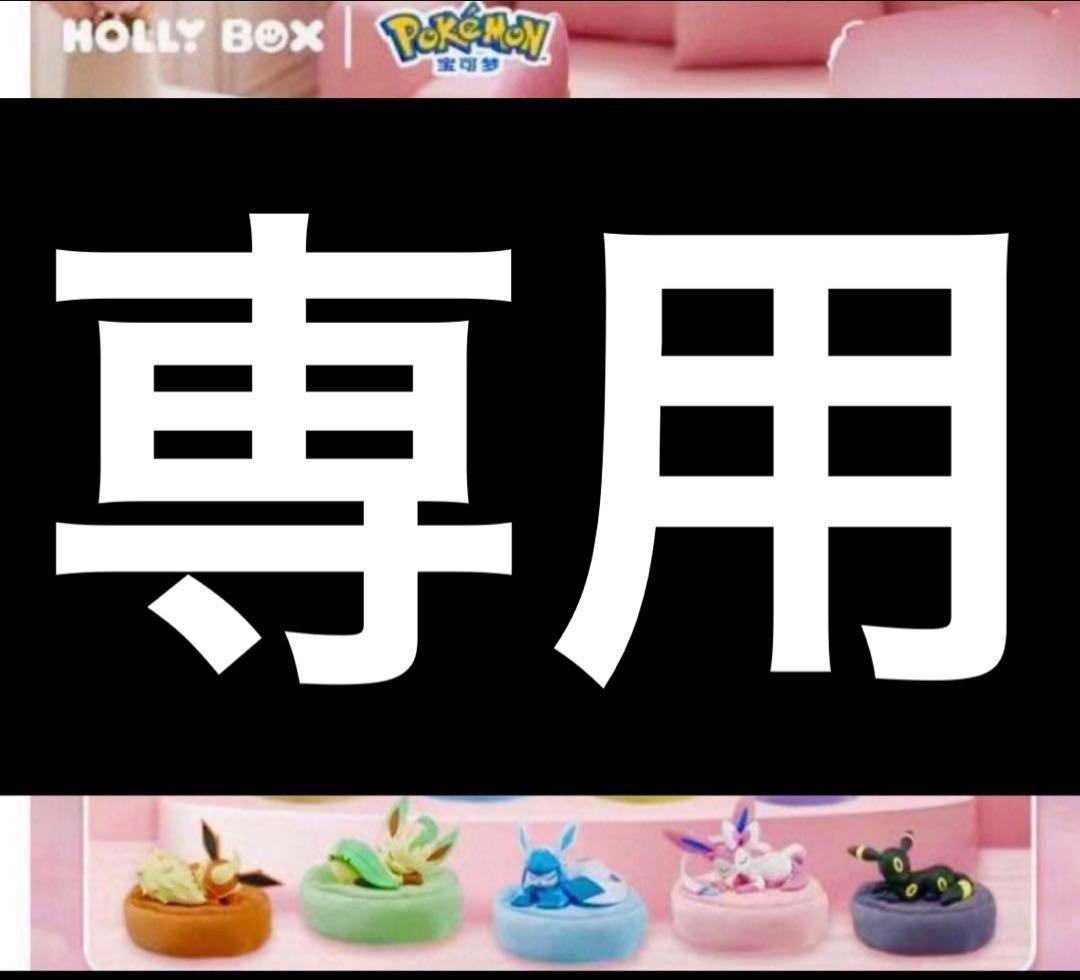 新品　ポケモン公式 ブイズ すやすやフィギュア 9種コンプリートセット3set 新品Funism ブイズ フィギュア 9種コンプリート ポケモン - メルカリ