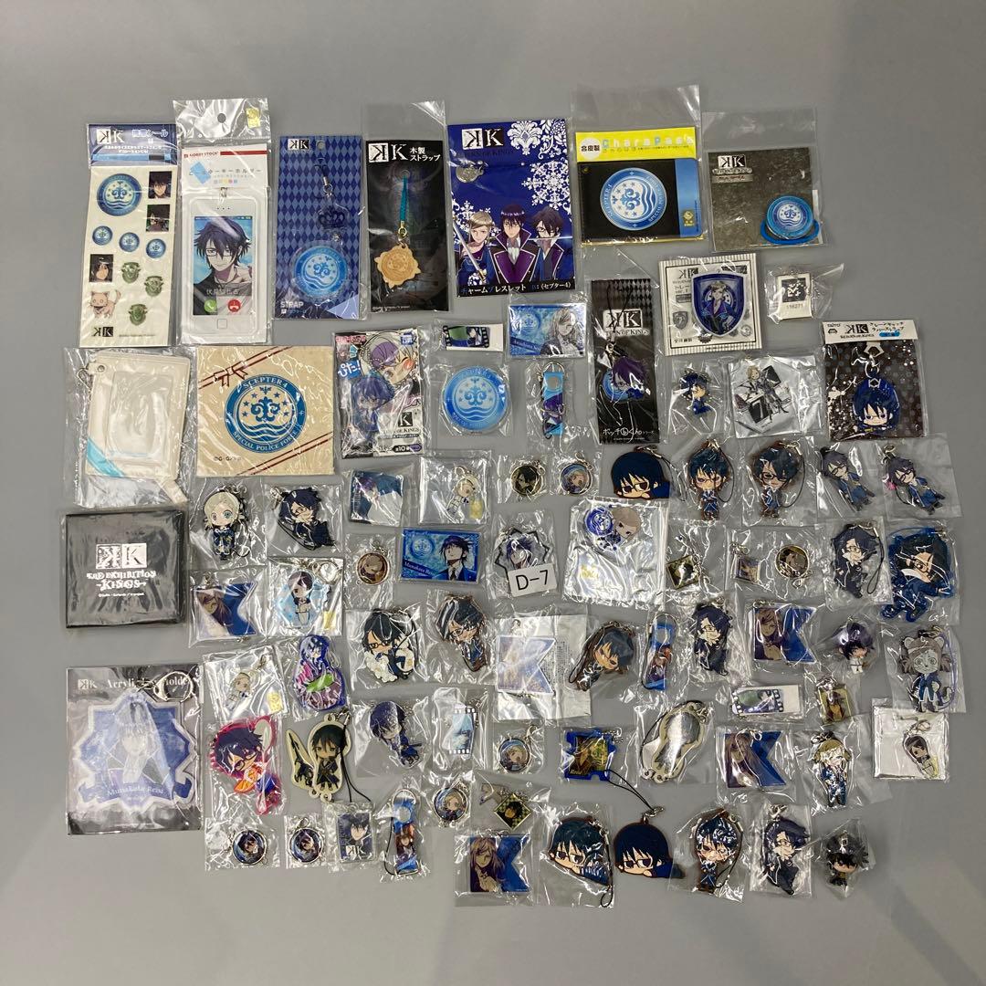 アニメK セプター4 青のクラン 300点以上 まとめ売り 宗像礼司 伏見猿
