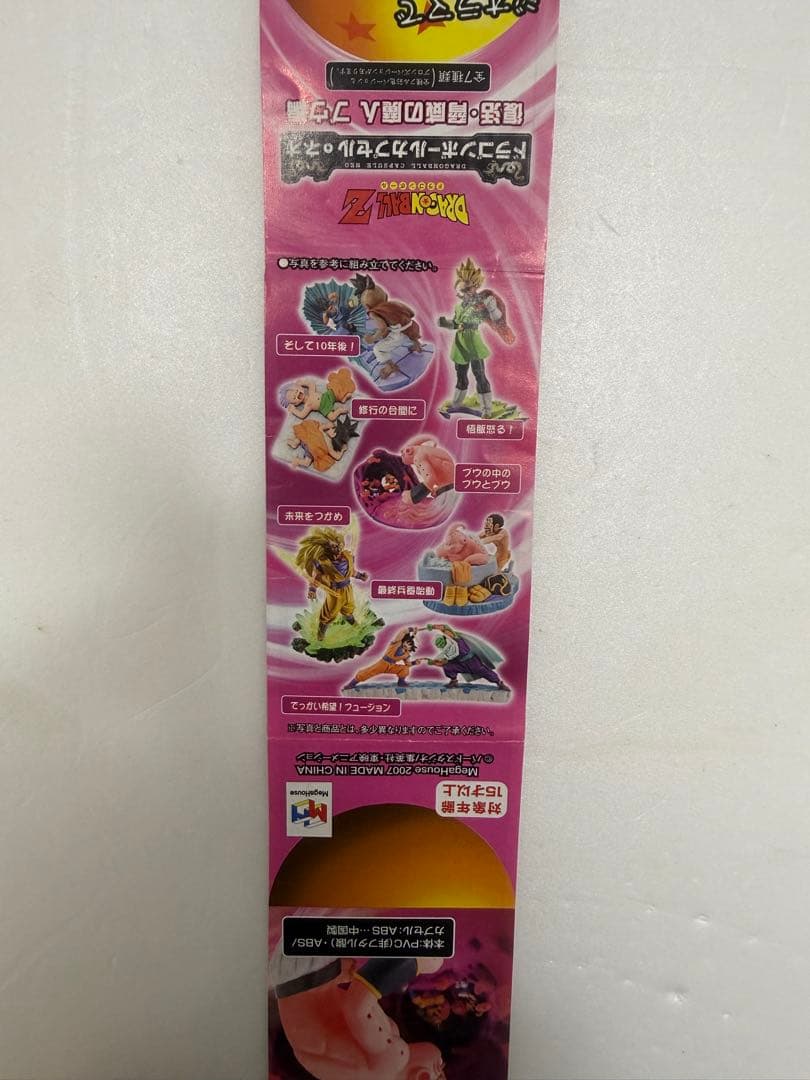 ドラゴンボールカプセル まとめ 復活•脅威の魔人 ブウ編 8種 ドラカプ