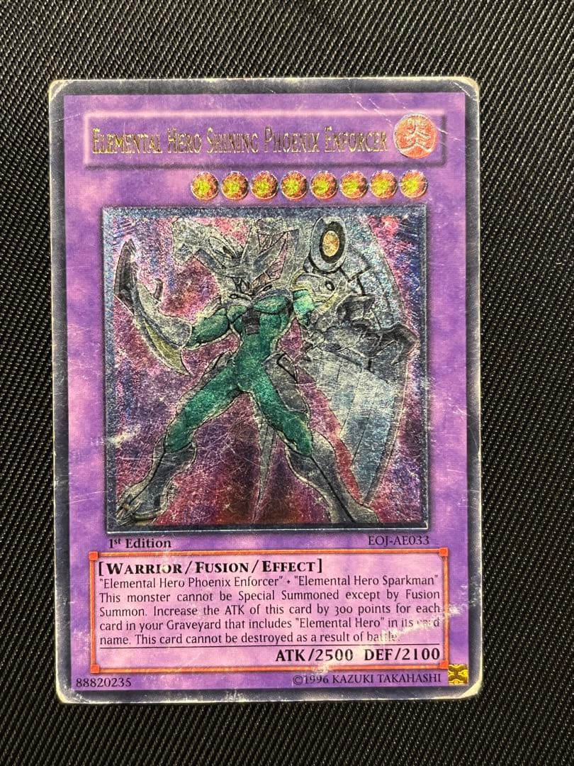 遊戯王　E HERO シャイニングフェニックスガイ　旧アジア　レリーフ