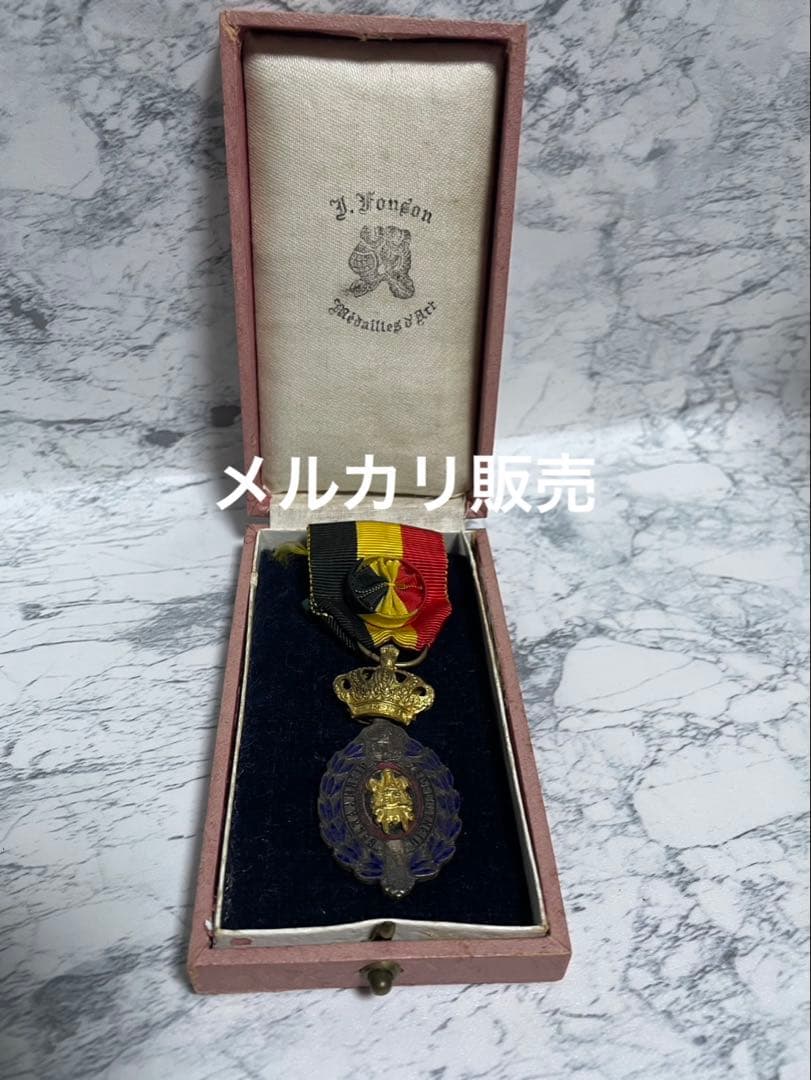 ベルギー軍労働功績章 勲章/メダル/紀章 ヴィンテージ