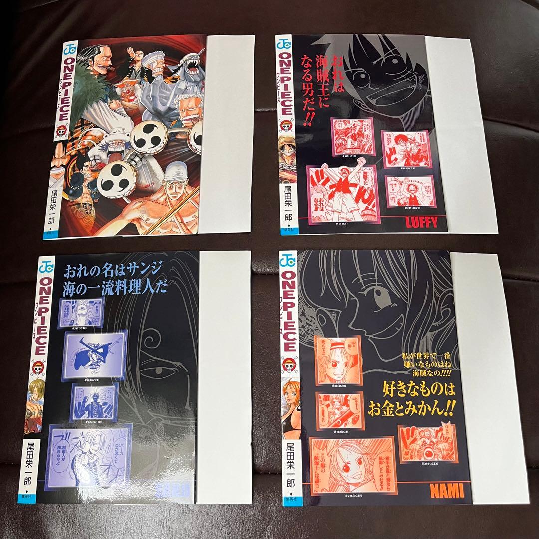 ワンピース ブックカバー コミックカバー 20枚セット 非売品+おまけ