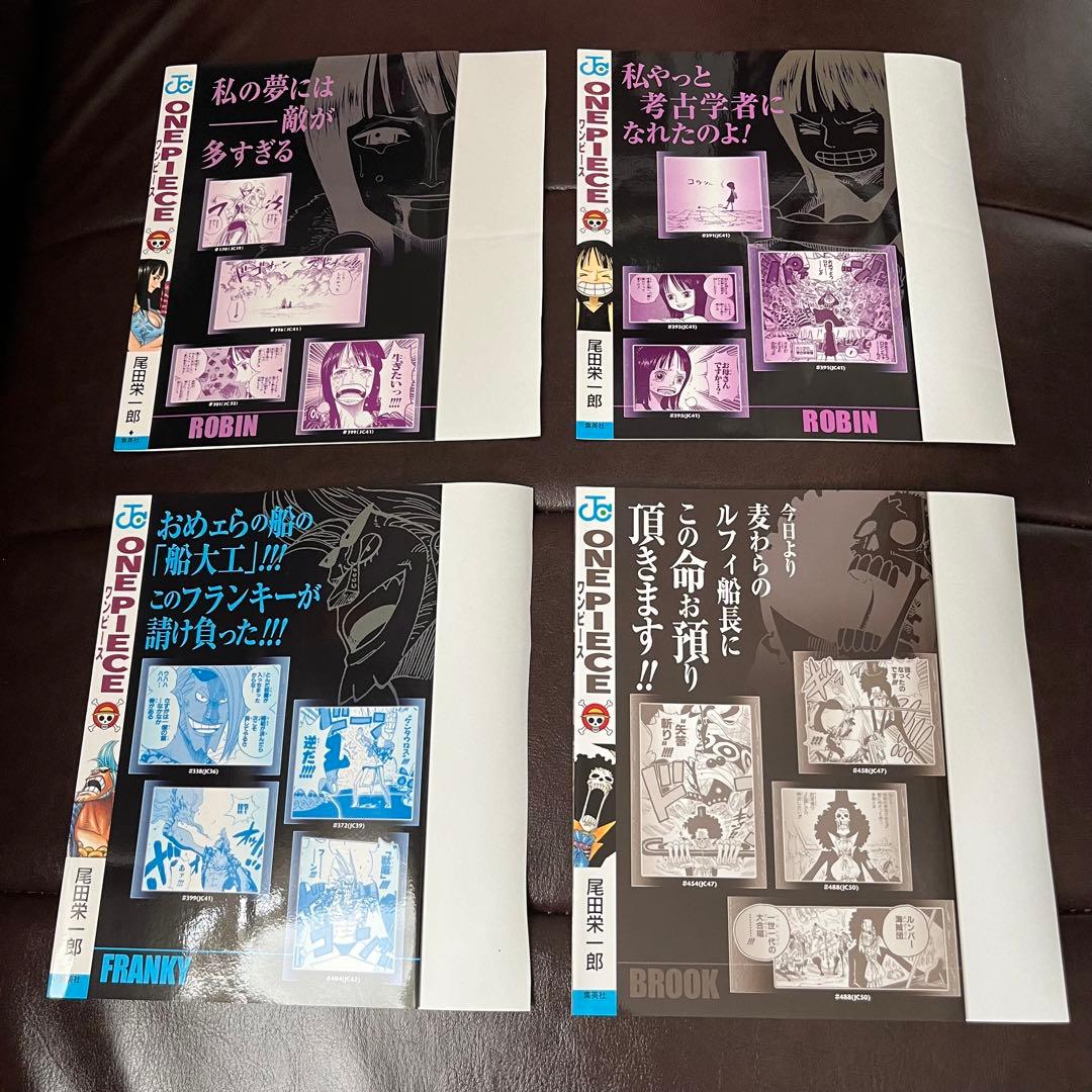 ワンピース ブックカバー コミックカバー 20枚セット 非売品+おまけ