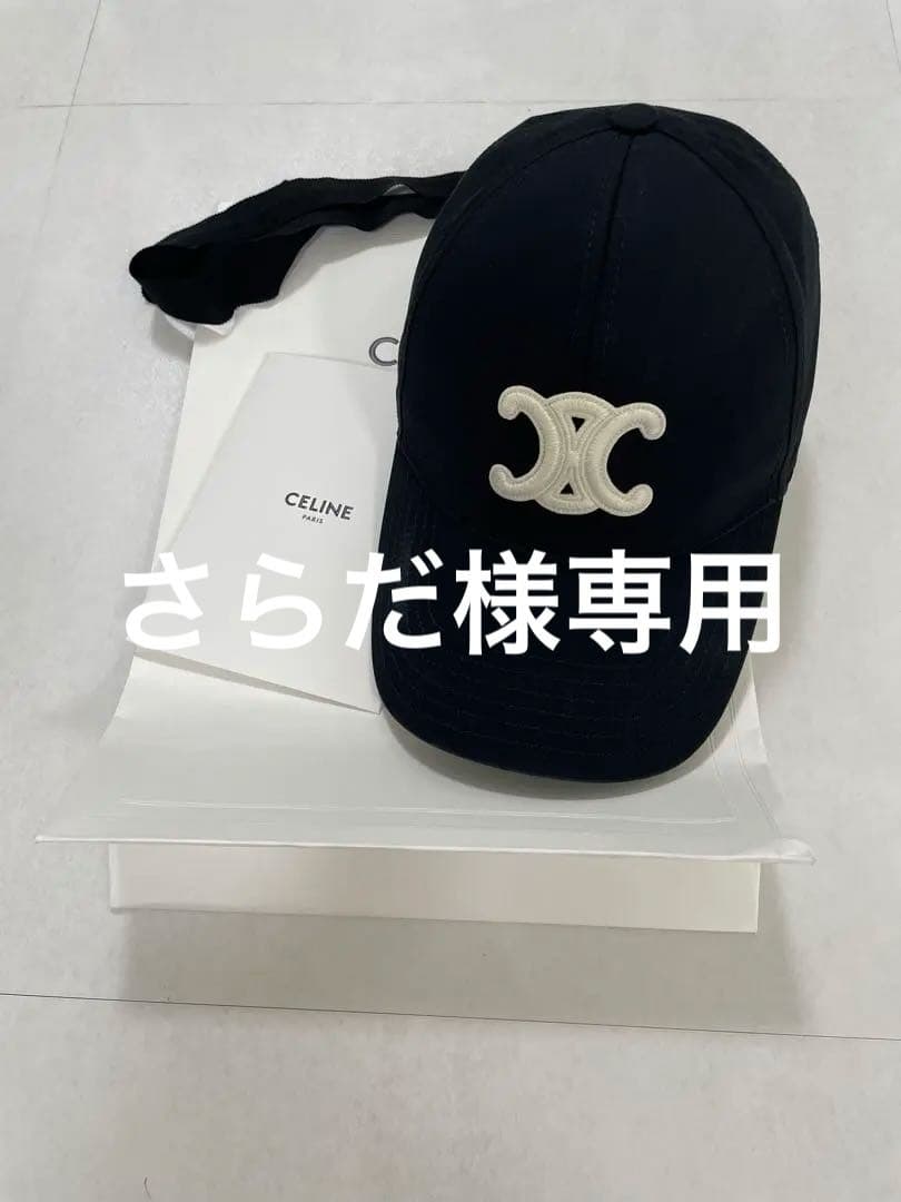 CELINEトリオンフ ベースボールキャップ / コットン　Sサイズ