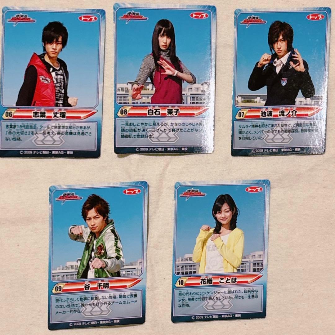 侍戦隊シンケンジャー カードガム カード - メルカリ