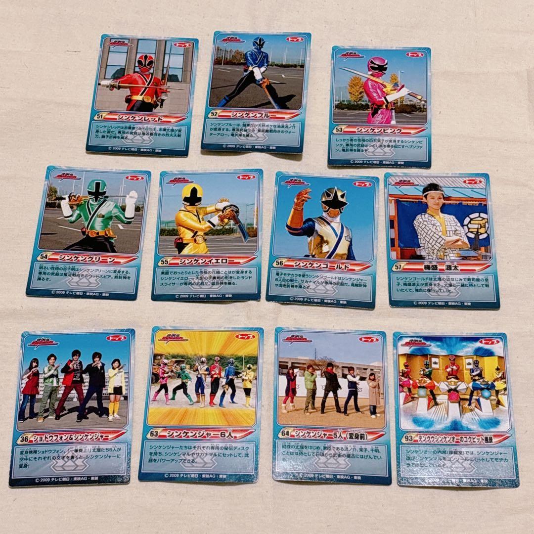 侍戦隊シンケンジャー カードガム カード - メルカリ