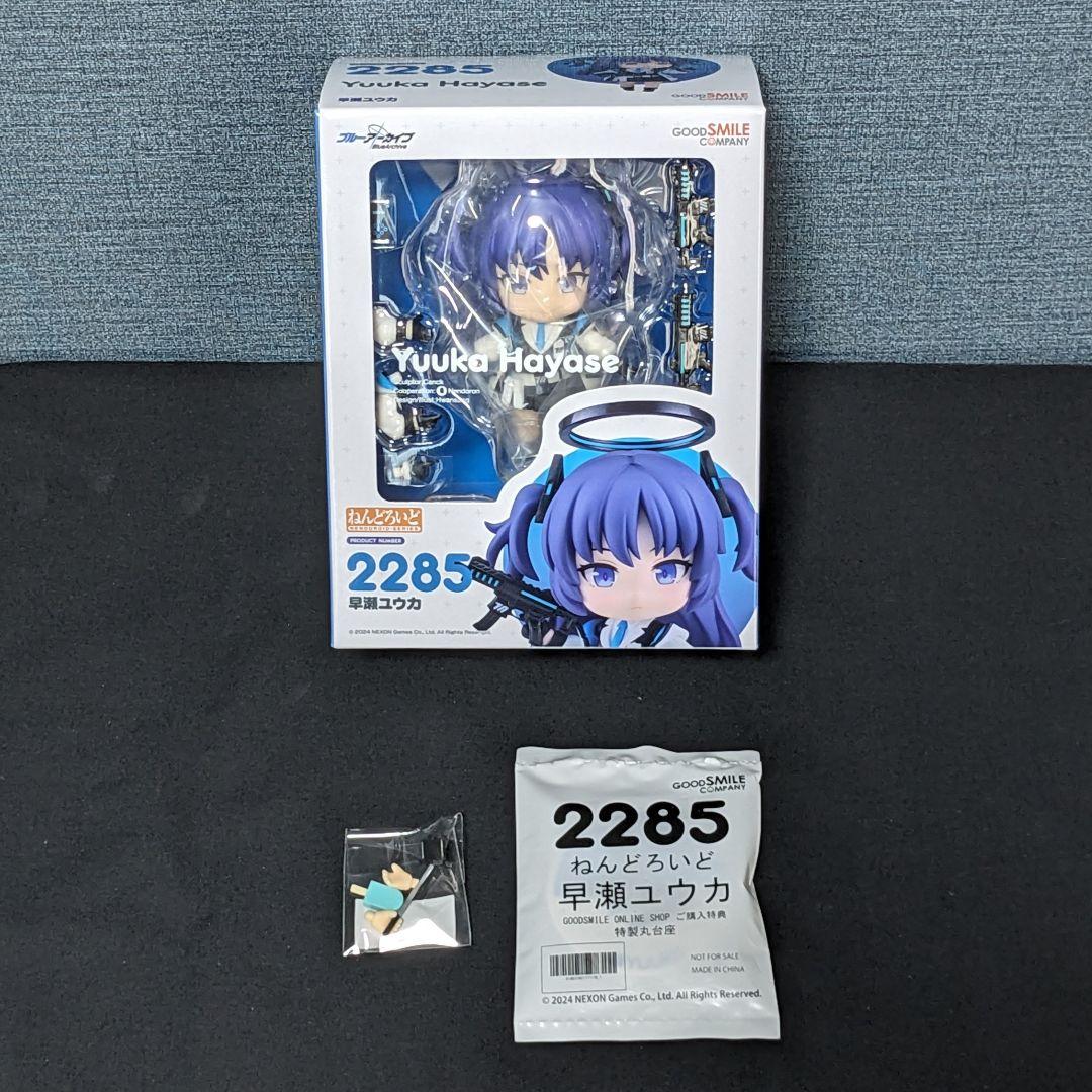 ブルーアーカイブ ユウカ ねんどろいど 2285 グッスマオンライン特典