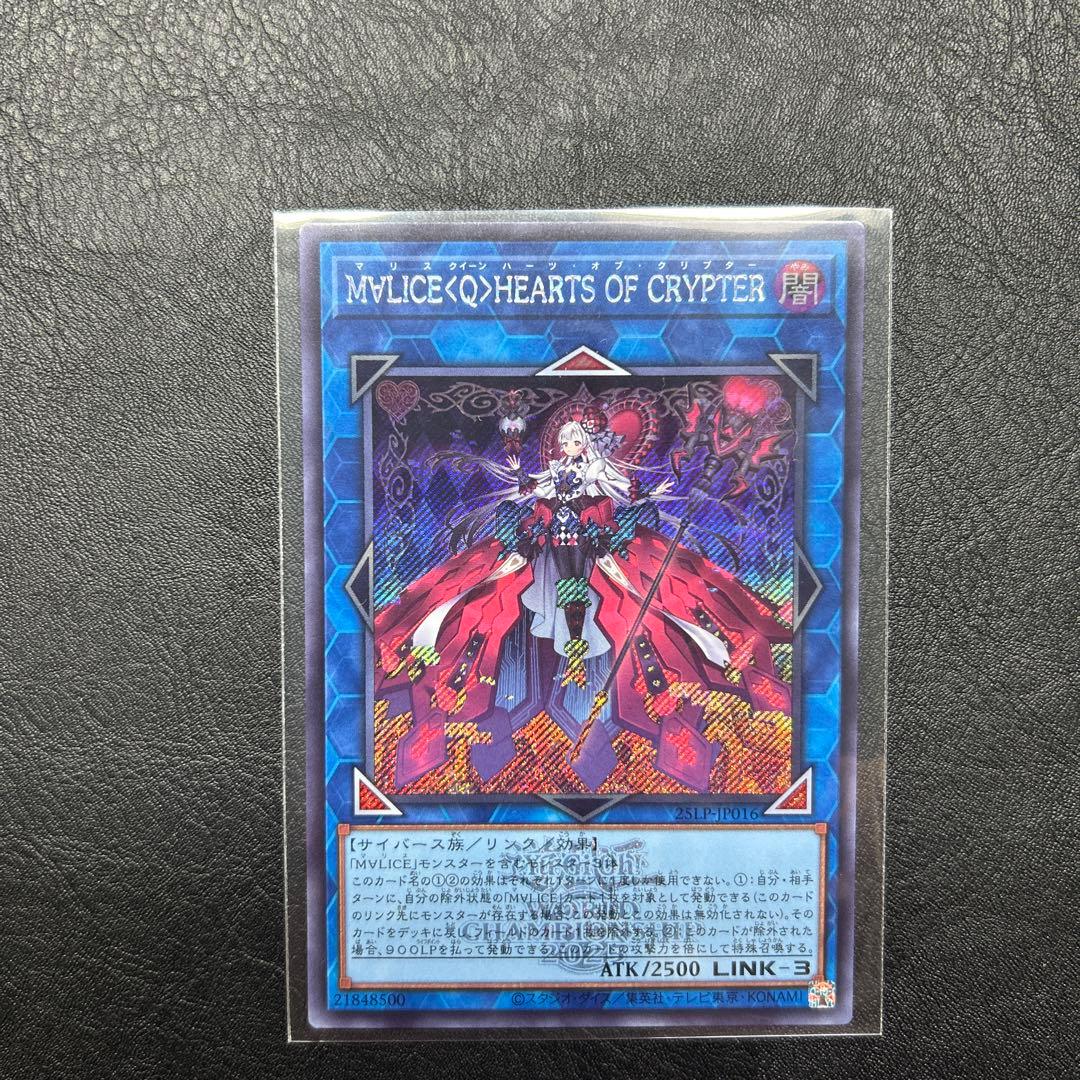 M∀LICE マリスクイーンハーツオブクリプター ロゴ シークレットあり
