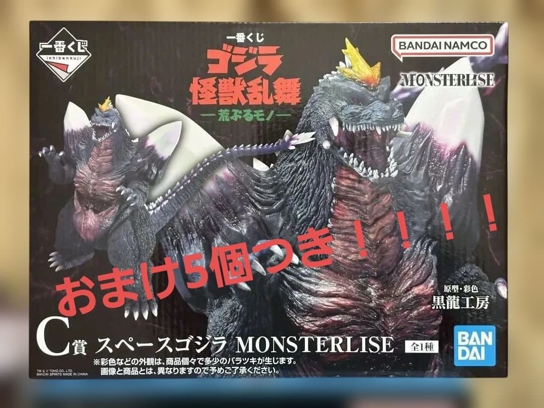 一番くじ　ゴジラ　怪獣乱舞　C賞スペースゴジラ