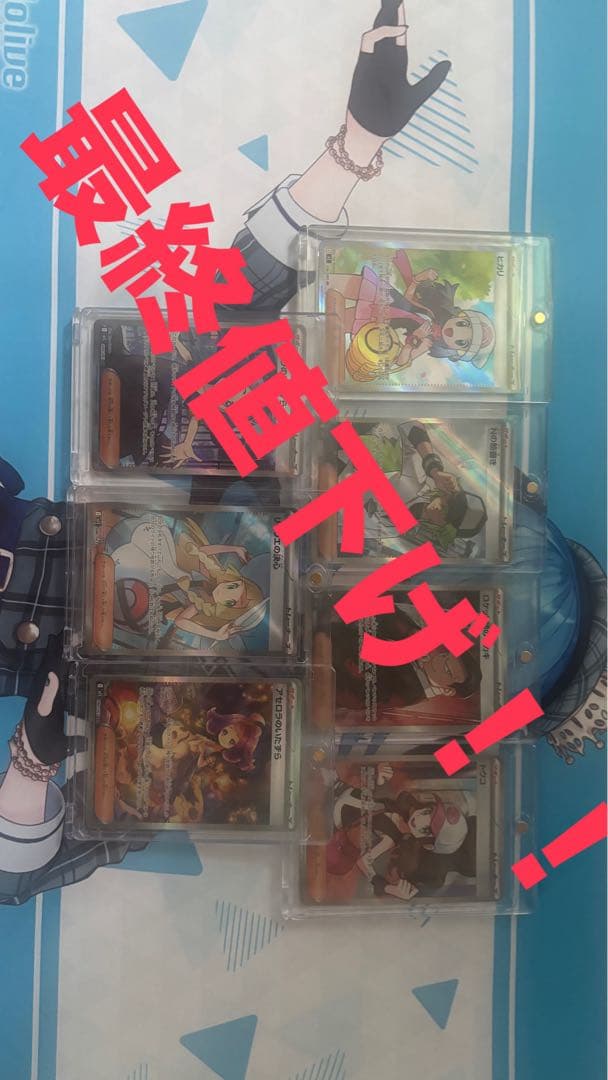 ポケカ SAR、SR リーリエ等トレーナーまとめ売り お買い得！