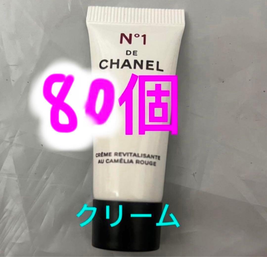 CHANEL クリーム N°1 ドゥ　シャネル　クリーム　サンプル　80個 CHANELシャネル N゜1 ドゥ シャネル クリーム サンプル - メルカリ