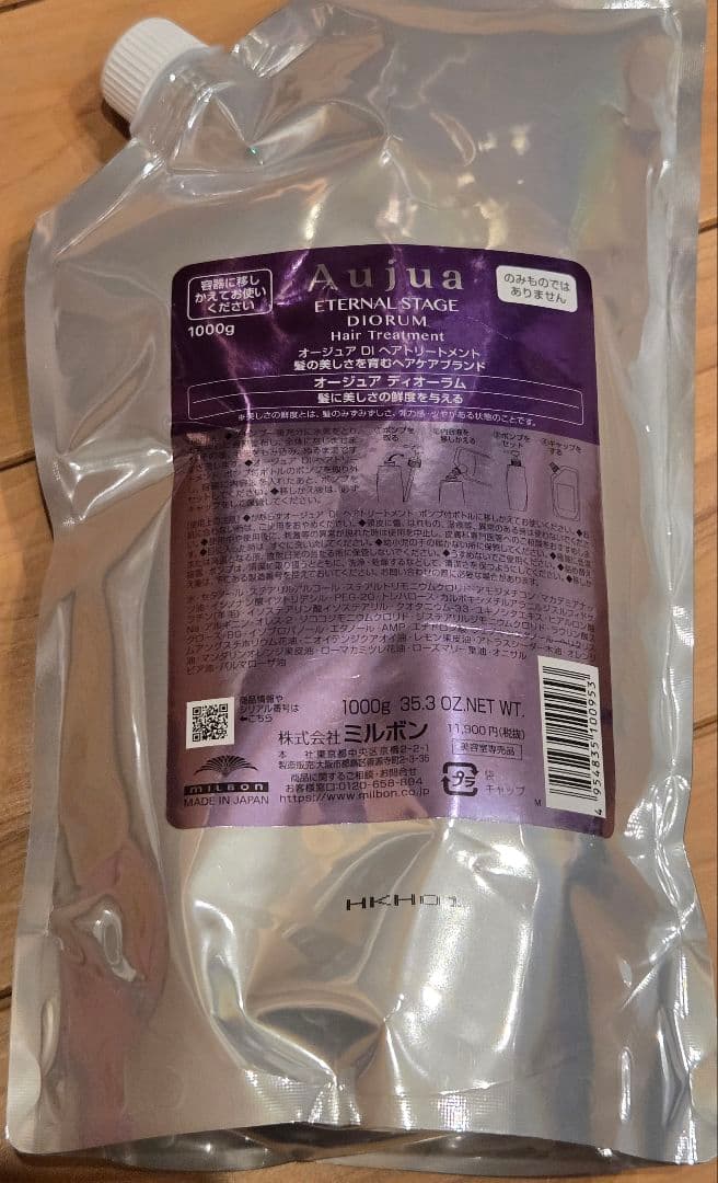 ♡新品未開封品♡オージュア ディオーラム トリートメント 1000g