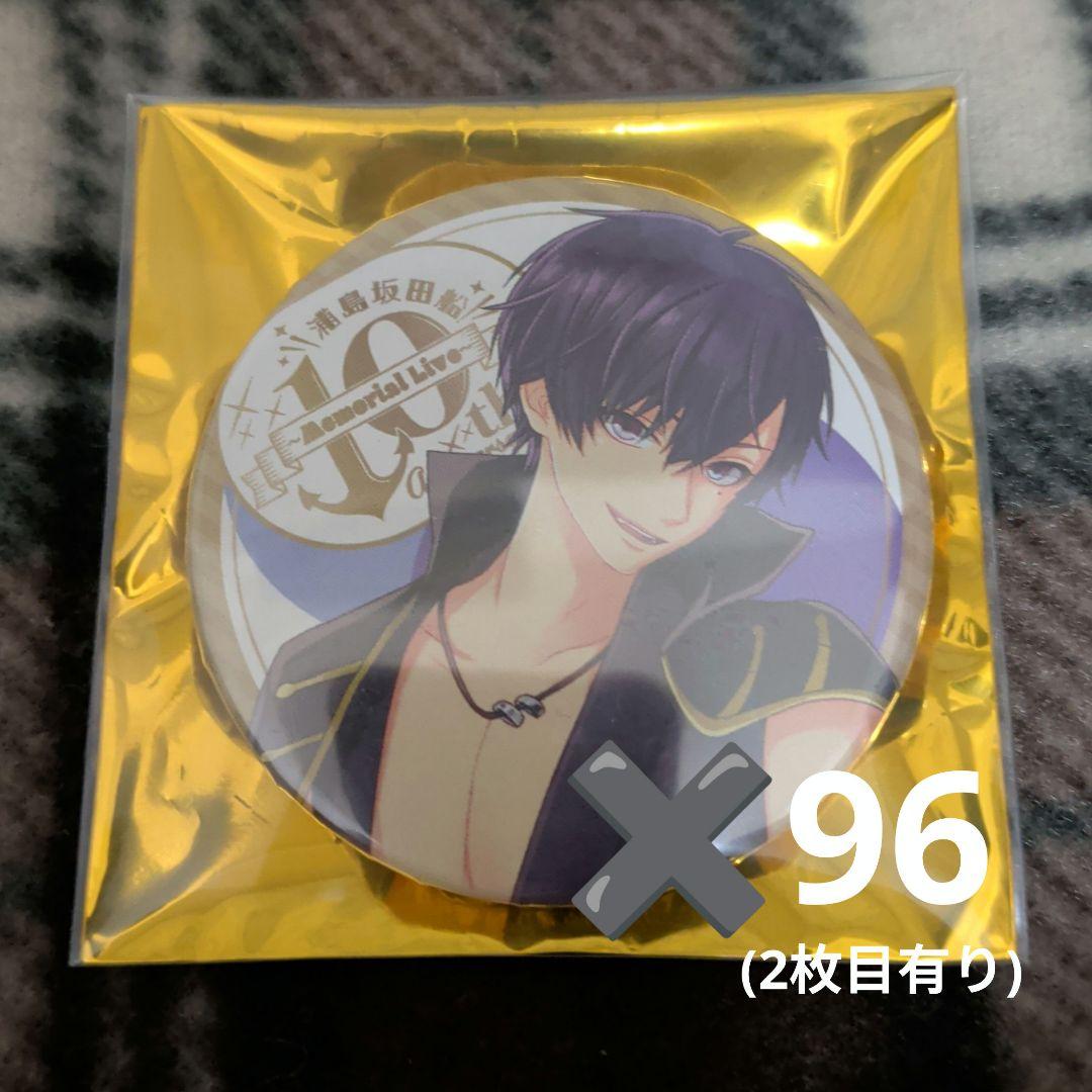 浦島坂田船 志麻 缶バッジ メモログ 96点 浦島坂田船 志麻 缶バッジ｜Yahoo!フリマ（旧PayPayフリマ）