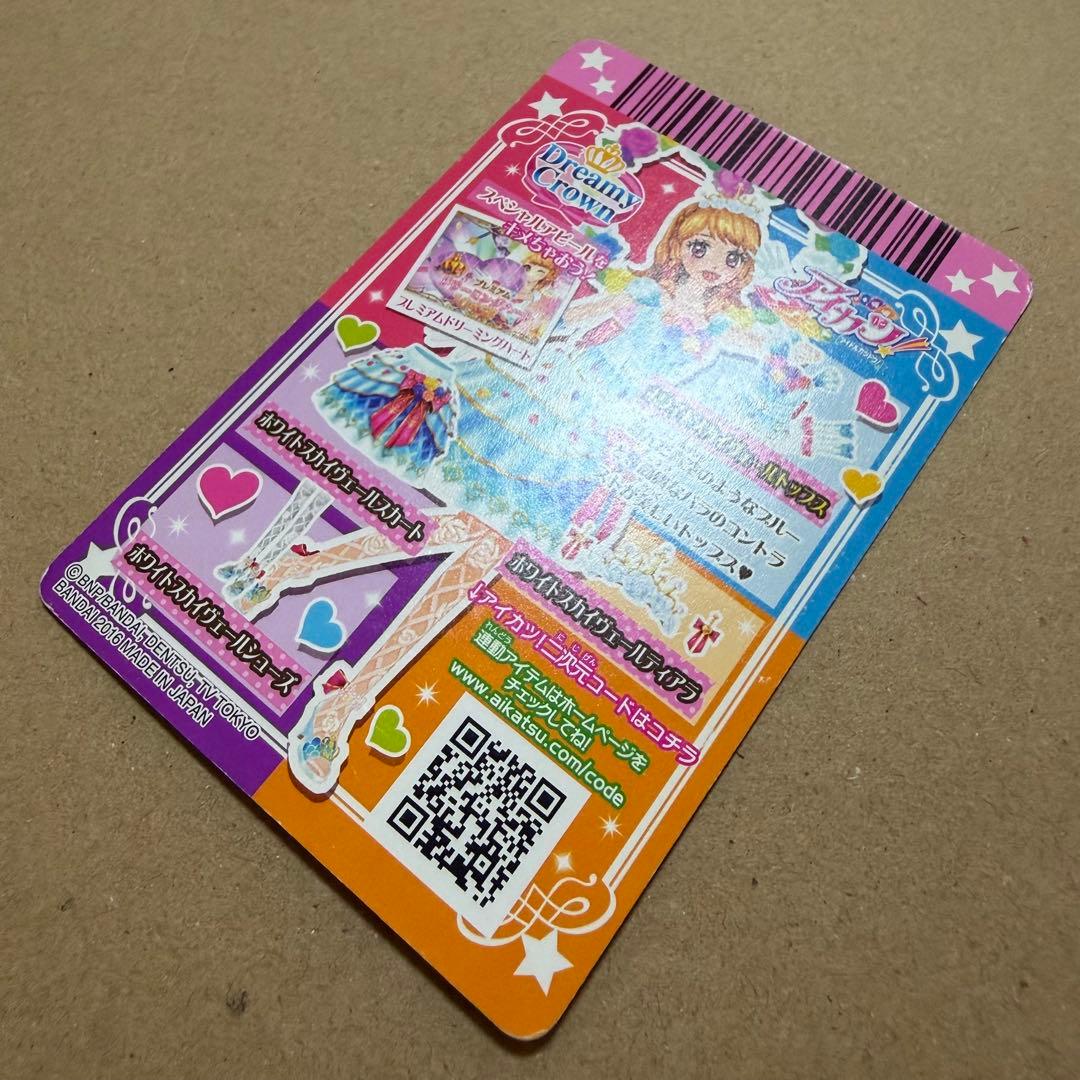 ホワイトスカイヴェールトップス 大空あかり ドリーミークラウン アイ