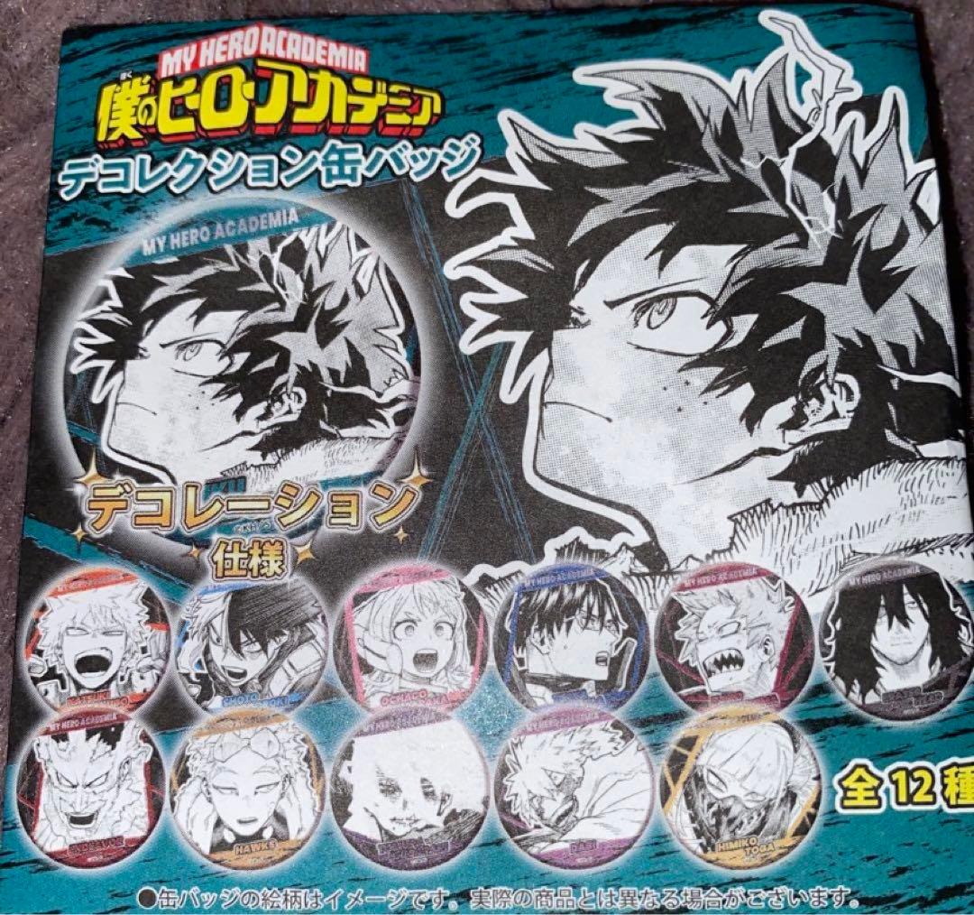 ジャンプショップ ヒロアカ デコレクション缶バッジ 未開封 2個 - メルカリ