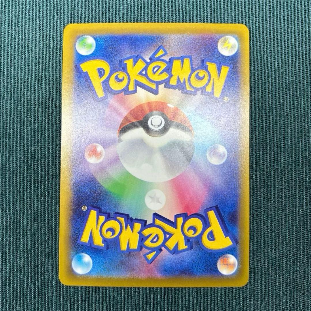 【極美品】メガゲンガーex SAR 《即日発送》