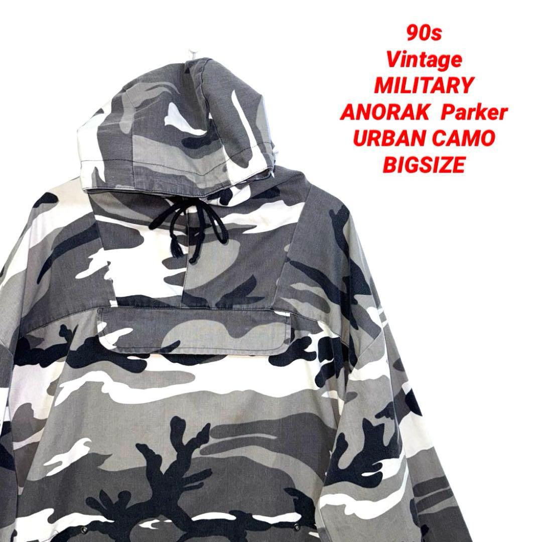90s vintage ミリタリーカモ柄　アノラックパーカー　　　　ビッグサイズ