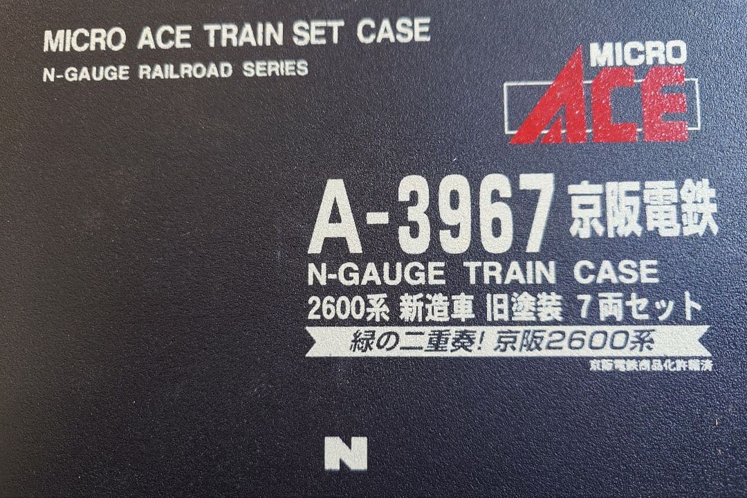 ク*3様 マイクロエース A-3967 京阪2600系 7両セット