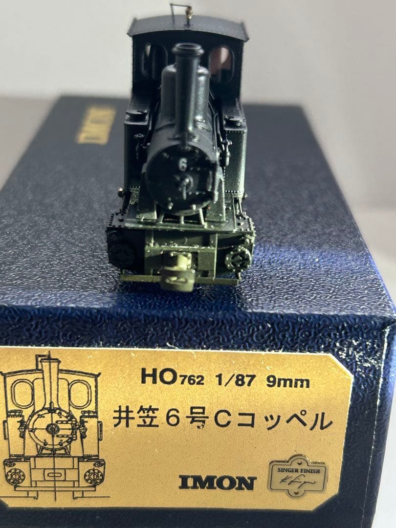 イモン IMON 井笠6号Cコッペル HOナロー9㎜