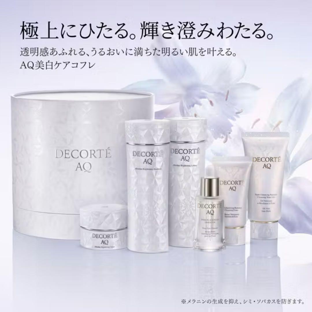 コスメデコルテ ＡＱ ブライト　ラディアンス コフレ Ⅱ コスメデコルテ＞AQ ラディアンス コフレ Ⅱ/AQ ブライト ラディアンス