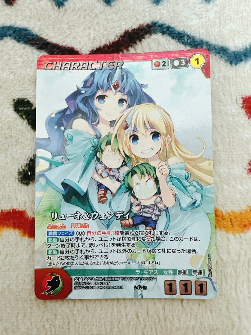 クルセイド　OGリューネ&ウェンディ　メタルパラレル リューネ・ゾルダーク / OG CRUSADE 12th 精霊の祝福＆アルティメット