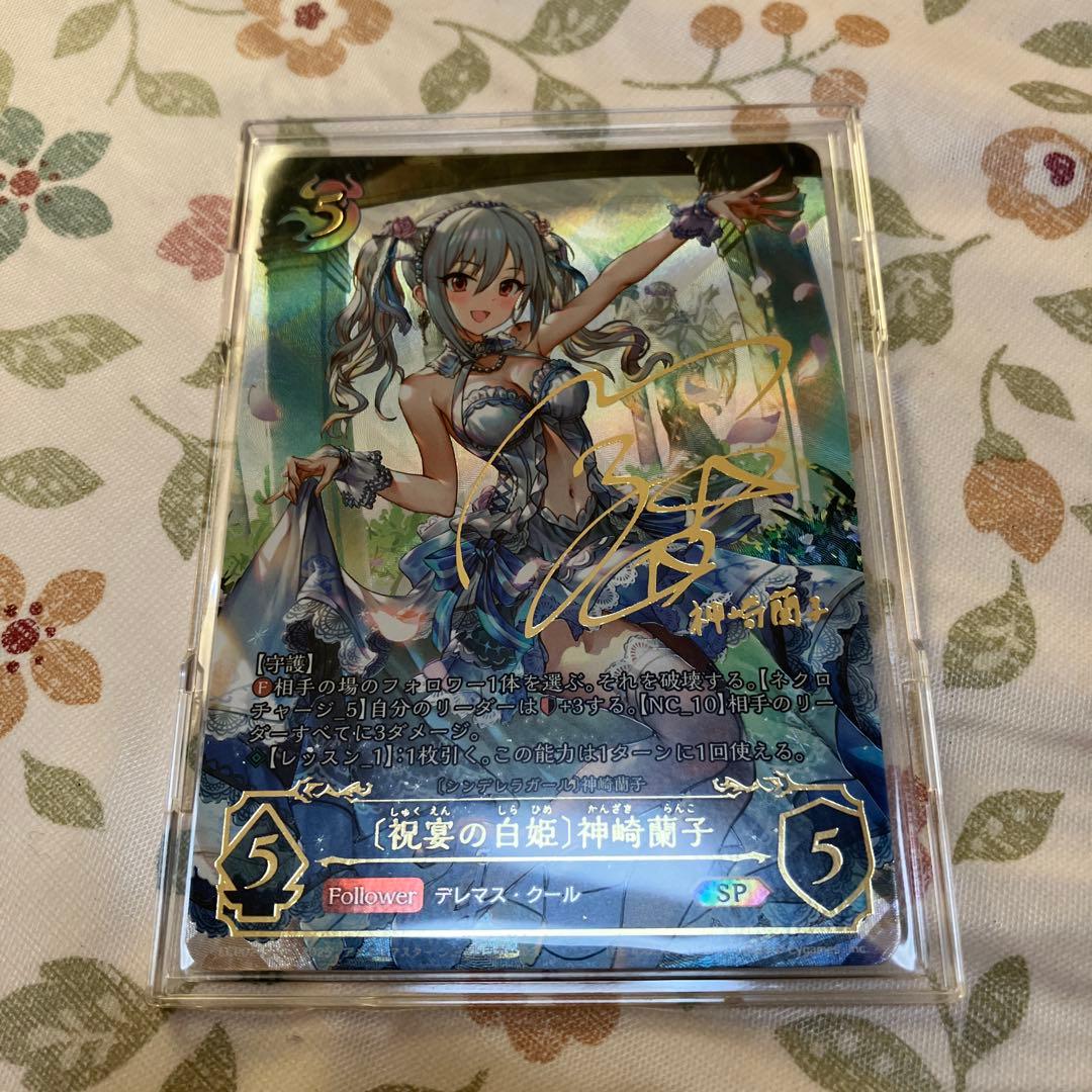 値下げしました。エボルヴ SP 〔祝宴の白姫〕神崎蘭子 声優サイン