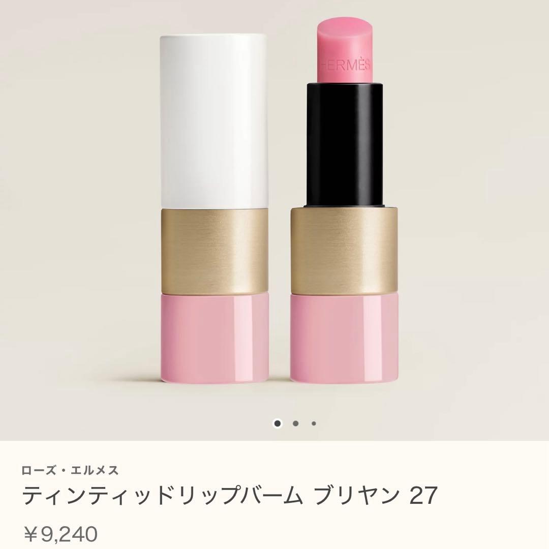 HERMÈS ROSE 口紅 リップバーム 27
