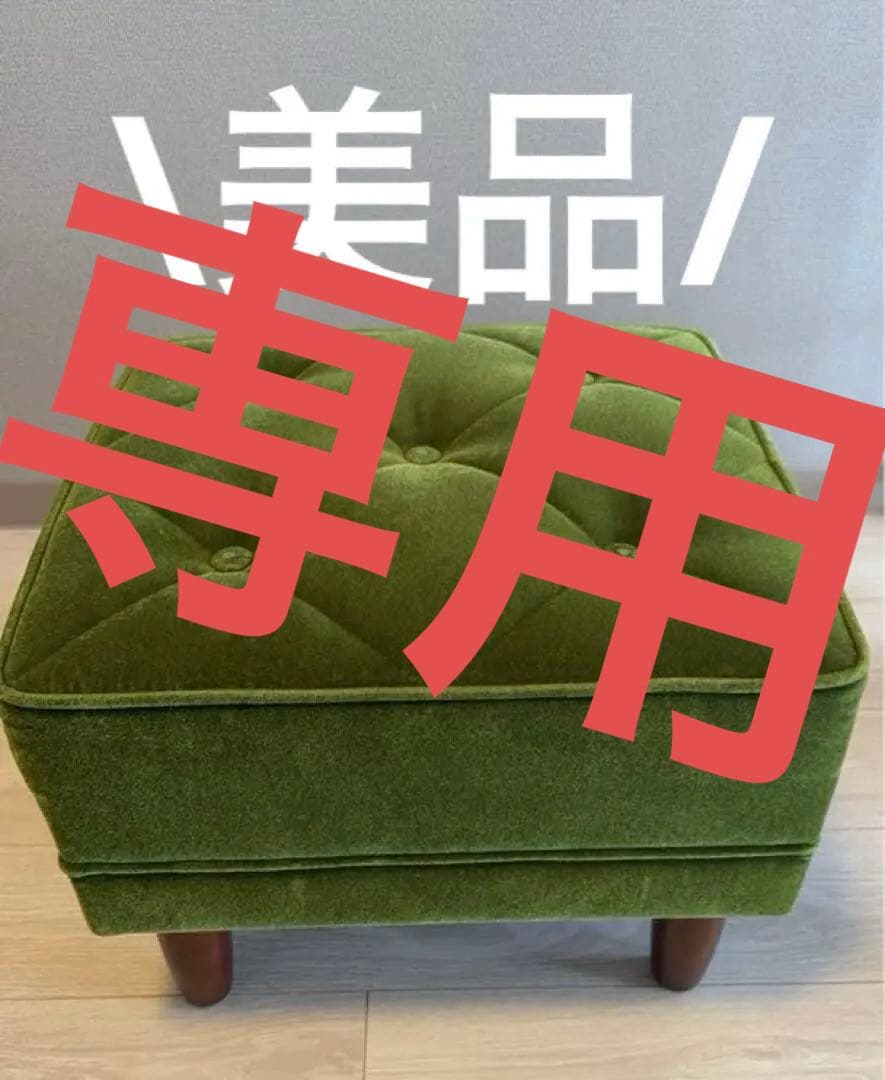 美品　カリモク60 オットマン モケットグリーン