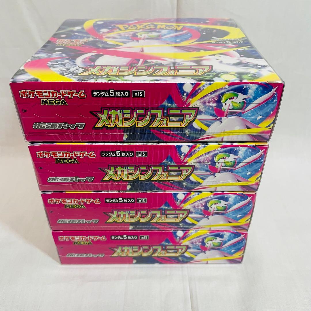 【✨新品✨】拡張パック メガシンフォニア 4BOX