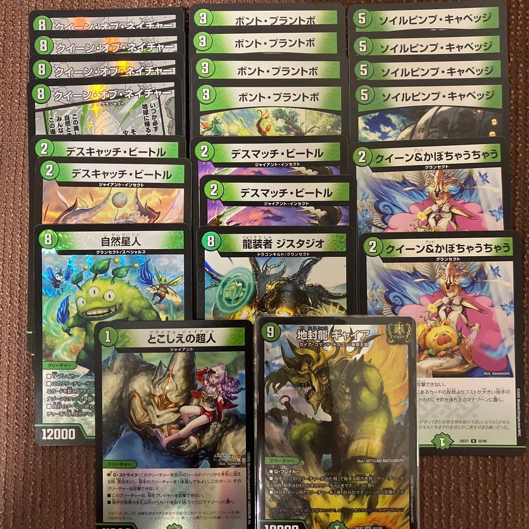 緑単キャベッジ デッキパーツ まとめ売り クイーン＆かぼちゃうちゃう