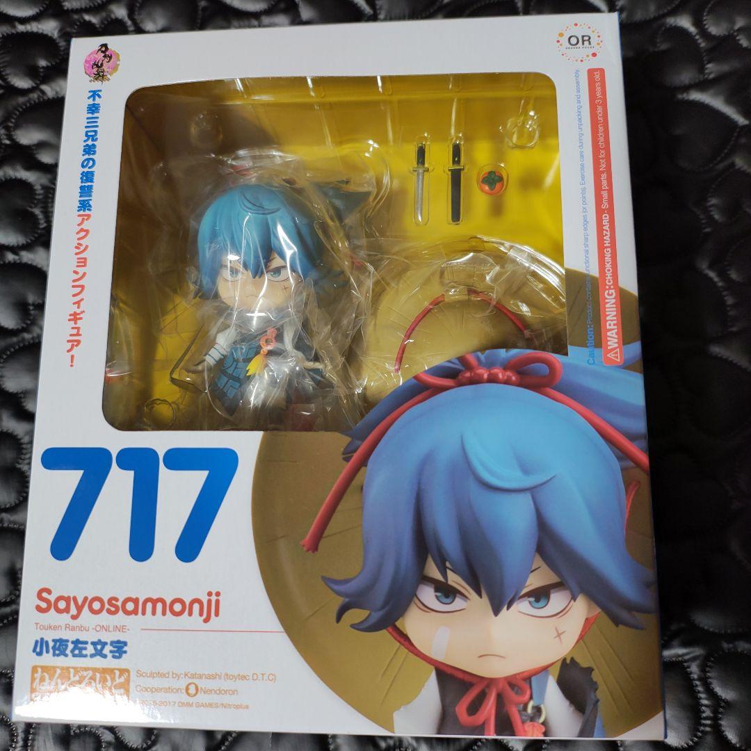 刀剣乱舞　小夜左文字　ねんどろいど　新品未開封