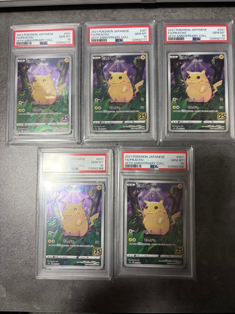 ピカチュウ S8a 25th ANNIVERSARY psa10 5連番