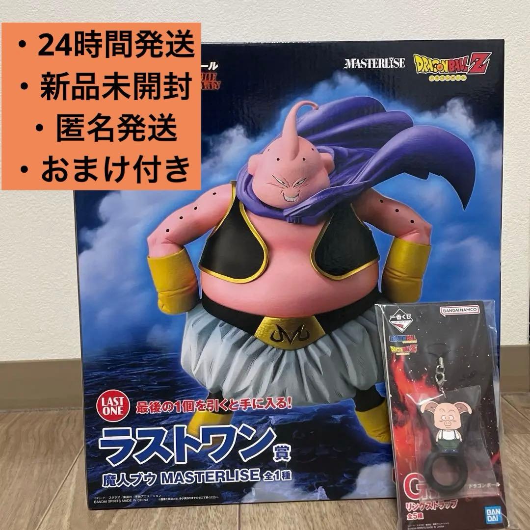 一番くじ ドラゴンボール　ラストワン　魔人ブウ MASTERLISE ＋おまけ