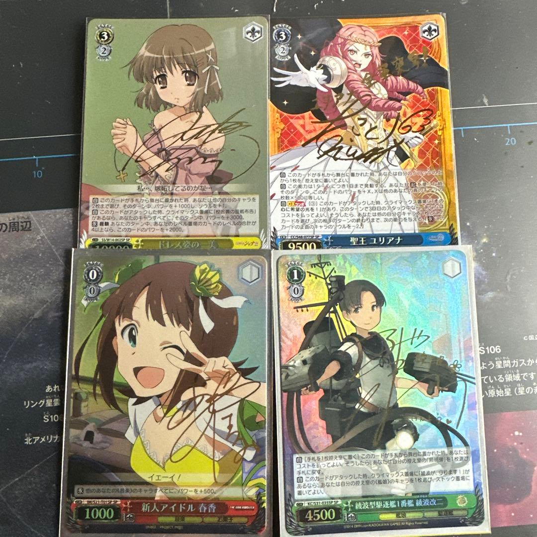 ヴァイスシュヴァルツ　サインセット