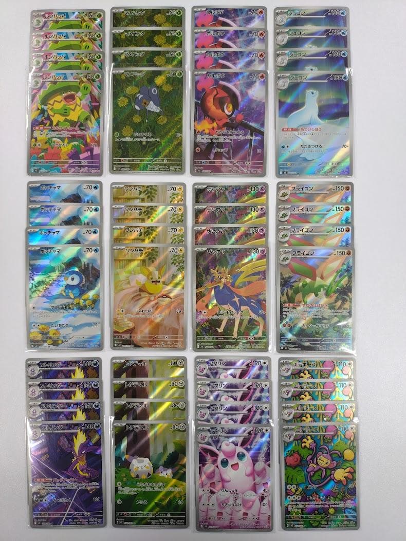 ポケモンカード インフェルノX AR 12種 ×４セット フルコンプリート インフェルノX AR 12種 コンプリートセット - メルカリ