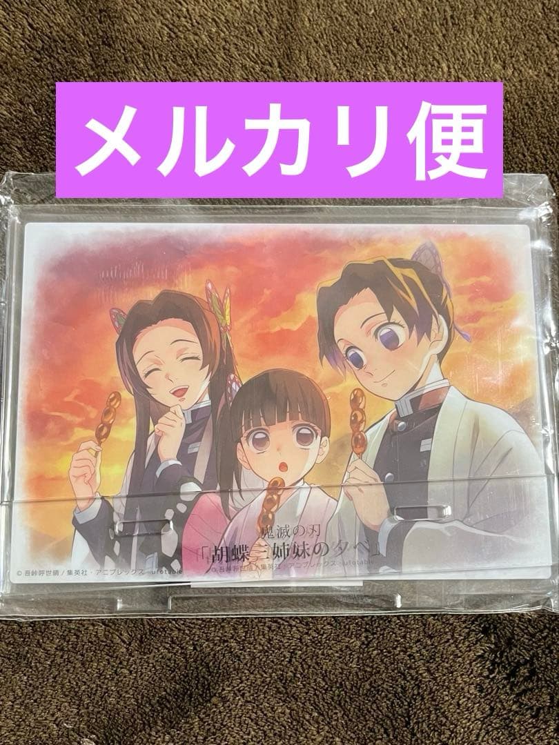 鬼滅の刃　胡蝶三姉妹の夕べ　アクリルスタンド　胡蝶しのぶ　カナエ　カナヲ 鬼滅の刃】きめつのやいば 胡蝶三姉妹 アクリルスタンド｜Yahoo!フリマ
