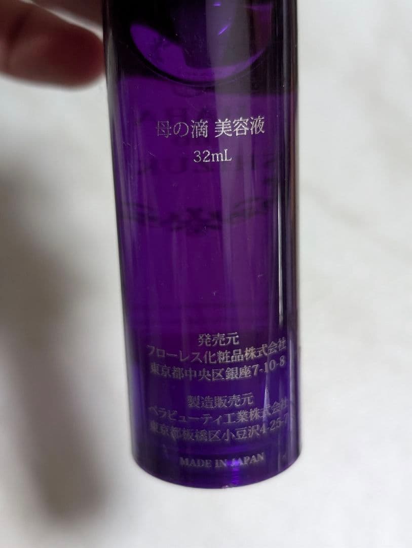 20冊セットコスメ・美容 - 母の滴 美容液 保湿クリーム 2個セット