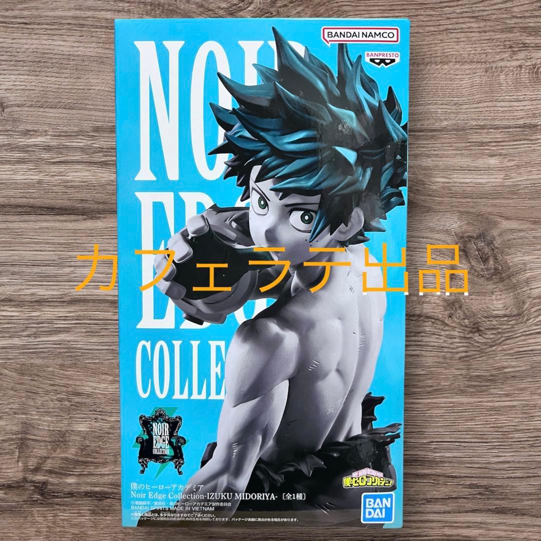 新品未開封】ヒロアカ Noir Edge Collection 緑谷出久 デク - メルカリ