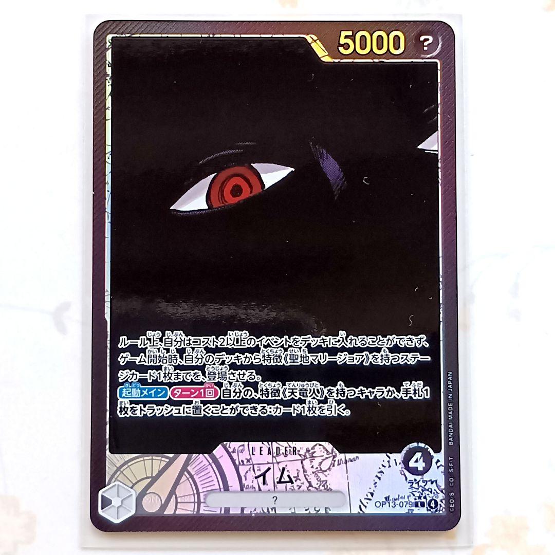 受け継がれる意志 黒 イム デッキ 構築済みデッキ リーダーパラレル