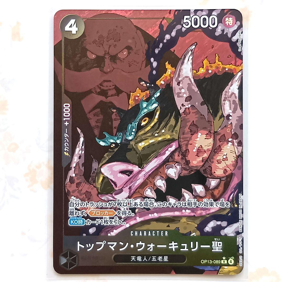 受け継がれる意志 黒 イム デッキ 構築済みデッキ リーダーパラレル