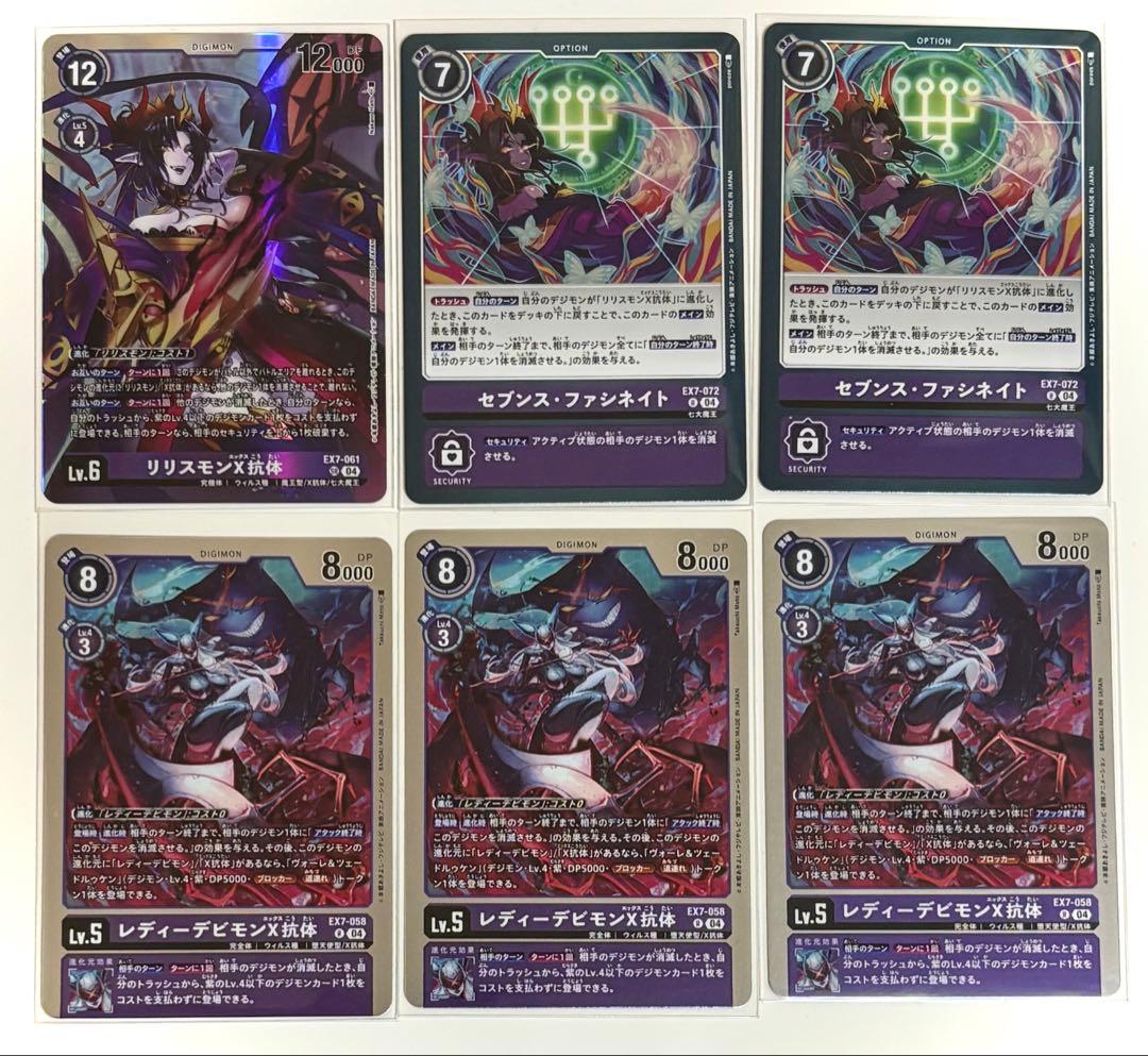 デジモン カード リリスモンX抗体 SR レディーデビモンX抗体 - メルカリ