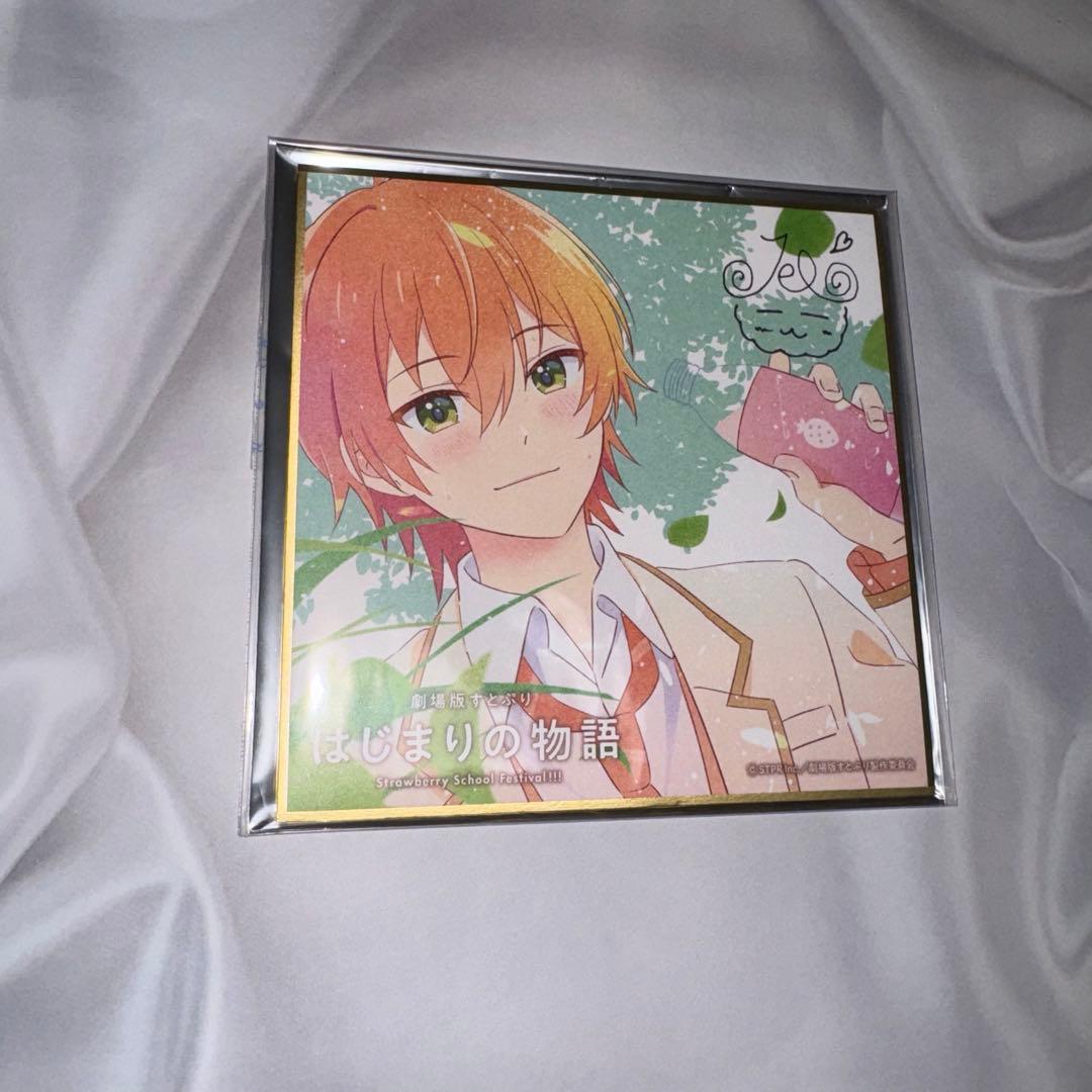 すとぷり はじまりの物語 3週目 色紙 サイン入り ジェルくん 映画 入場