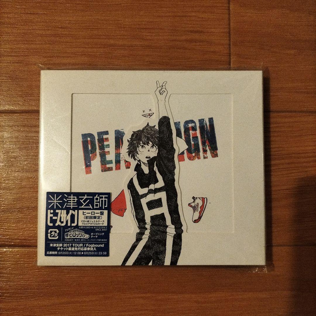 米津玄師 ピースサイン ヒーロー盤（初回限定） ヒロアカ - メルカリ