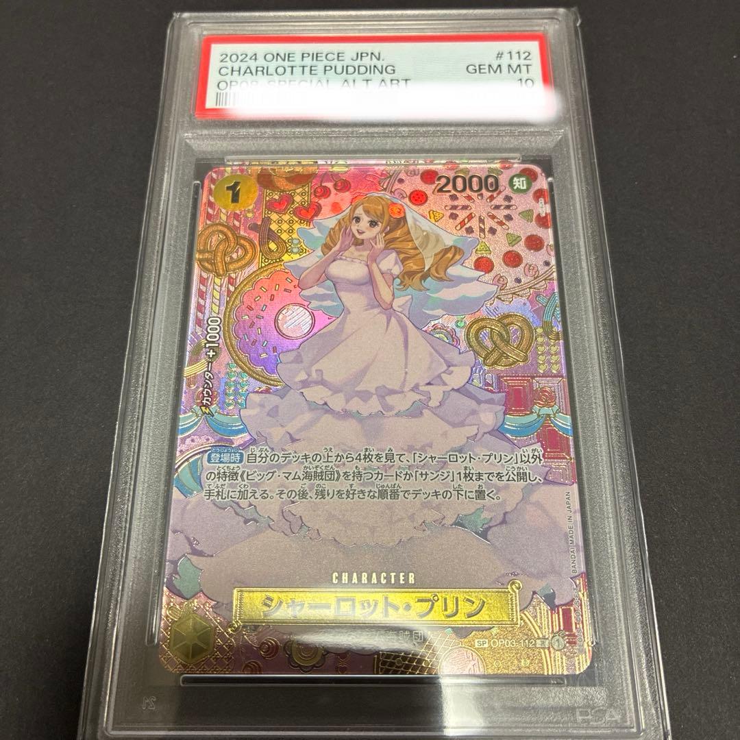 シャーロット・プリン sp psa10 - メルカリ