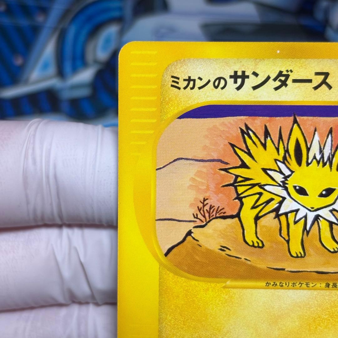 美品】ミカンのサンダース ○ ポケモンカード☆VS 030/141 - メルカリ