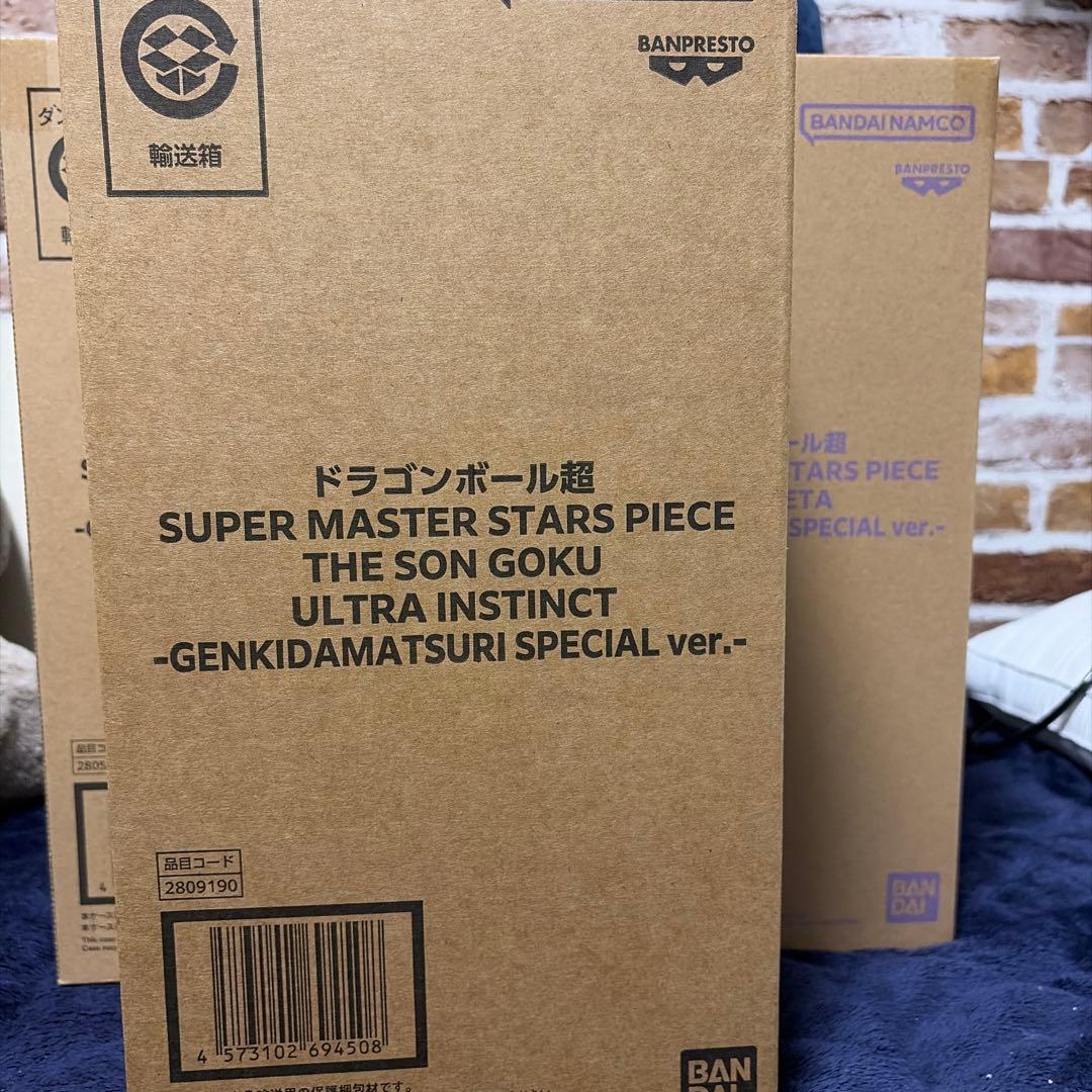 ドラゴンボール ゲンキダマツリ SMSP フィギュア 孫悟空 身勝手の極意